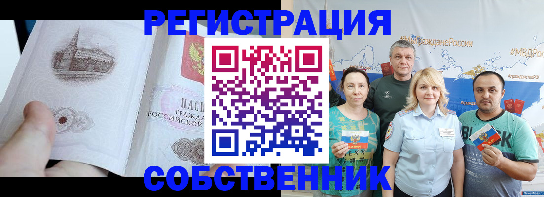 прописка поиск в Дмитрове