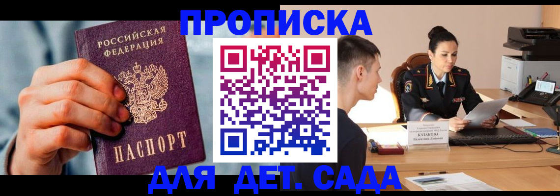 временная регистрация для всех в Дмитрове