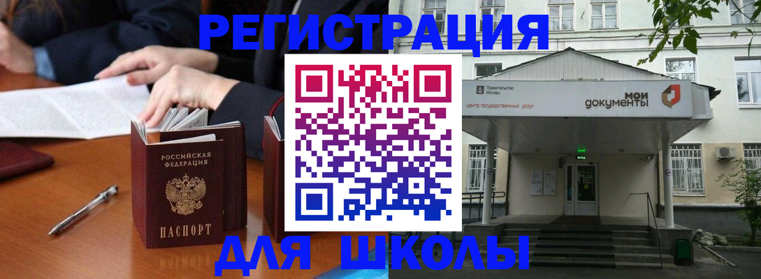 временная прописка в Дмитрове