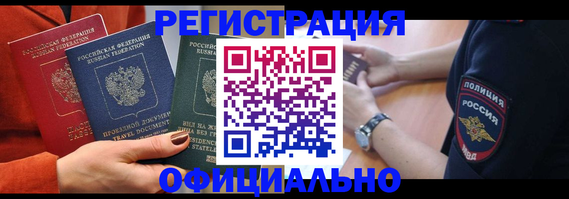 прописка поиск в Дмитрове