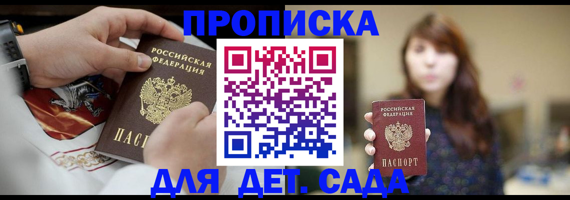 регистрация в Дмитрове