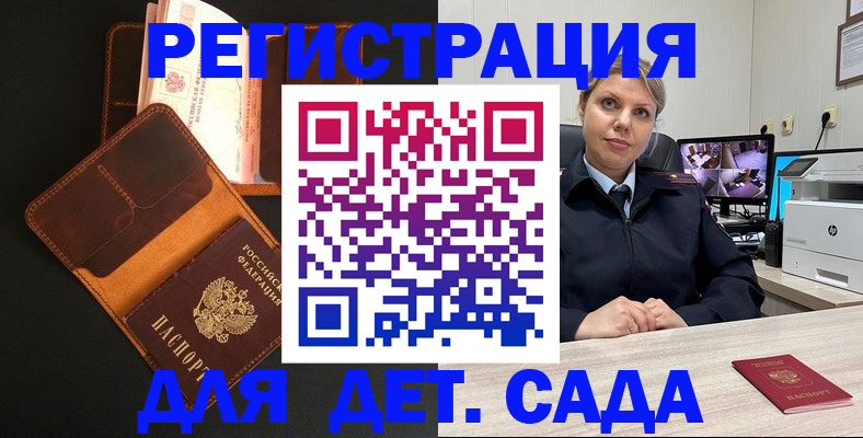 временная прописка в Дмитрове