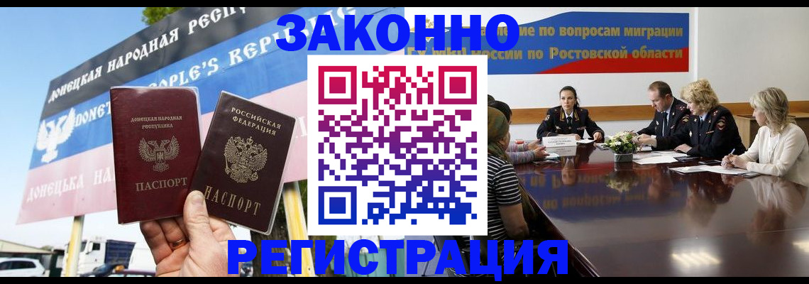 прописка 2025 в Дмитрове